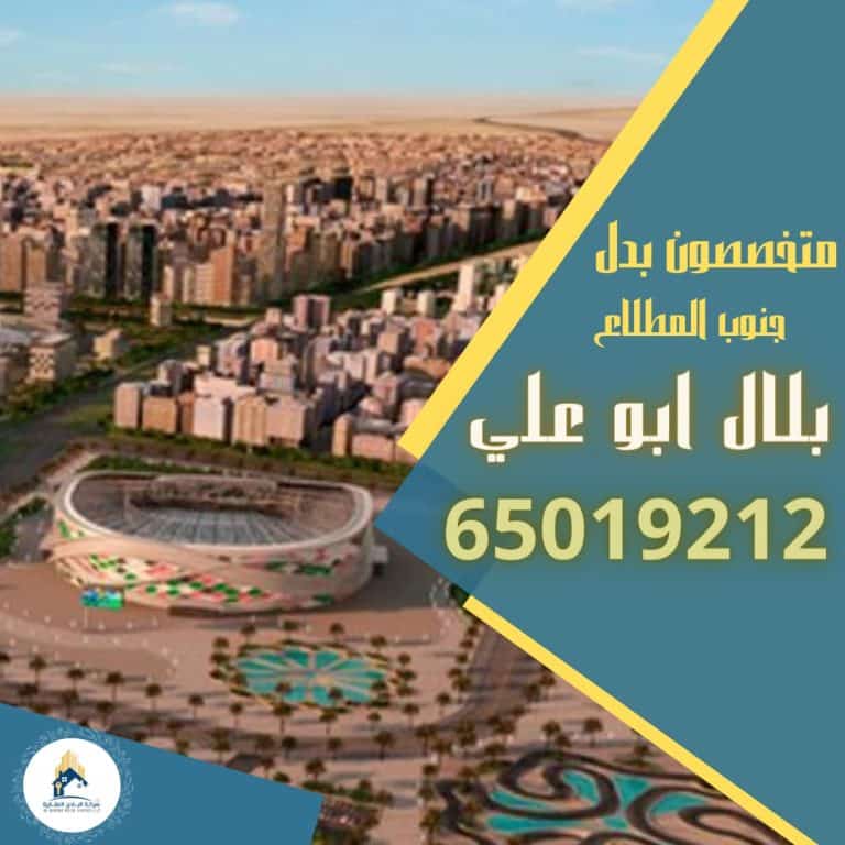 لدينا بالمطلاع شارع وسكه قريب للخدمات ومدخل ومخرج سهل من الشارع العام للبدل مع…..