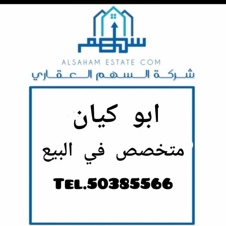 للايجار بالرميثية ق8 شقه ٥ غرف مع الخادمه ٦ حمامات ماستر مطبخ وسط صاله ٩×٩ موقفين سياره السرداب شقه جديده لم تسكن تكيف مركزى اسانسير من السرداب للشقق الاجار ٧٥٠ لعائله صغيره