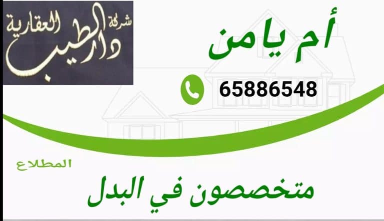 أرض للبدل بجنوب صباح الأحمد شارع واحد وسكة خلفية