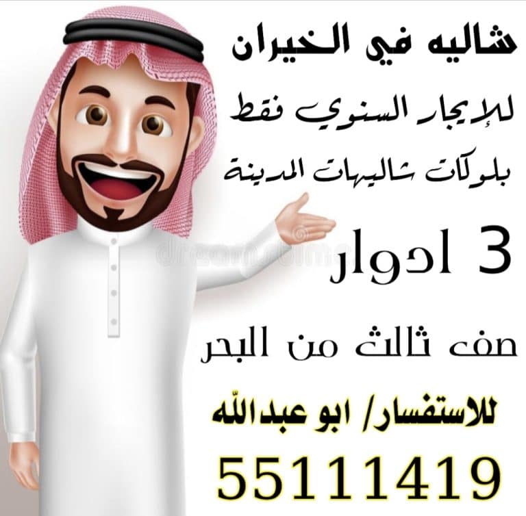 للإيجار السنوي فقط شاليه في الخيران