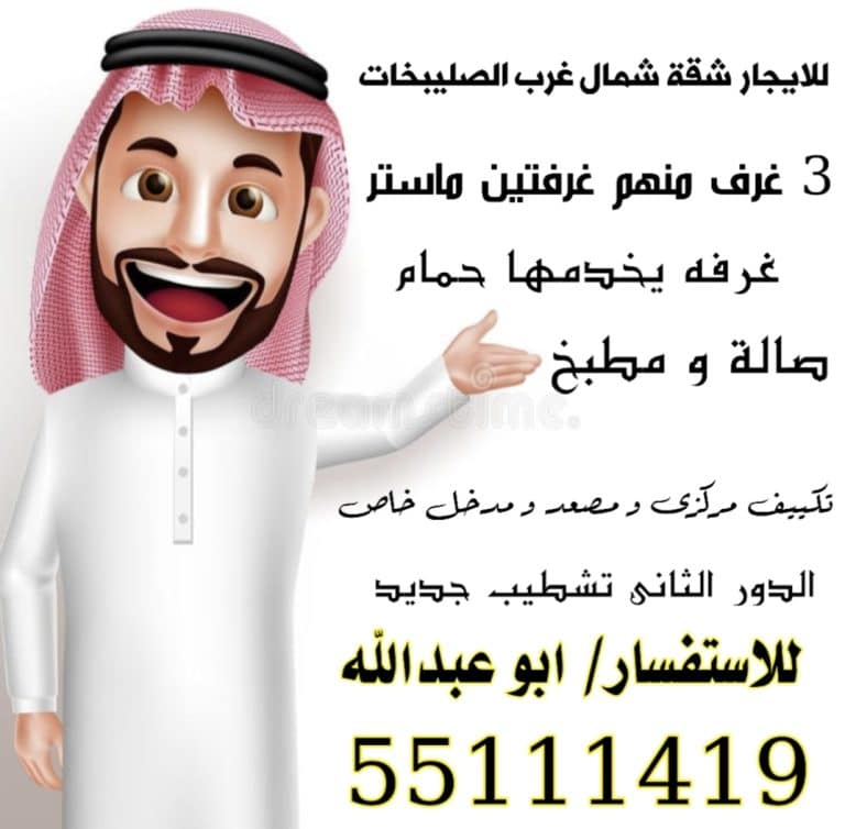 للايجار شقة شمال غرب الصليبخات