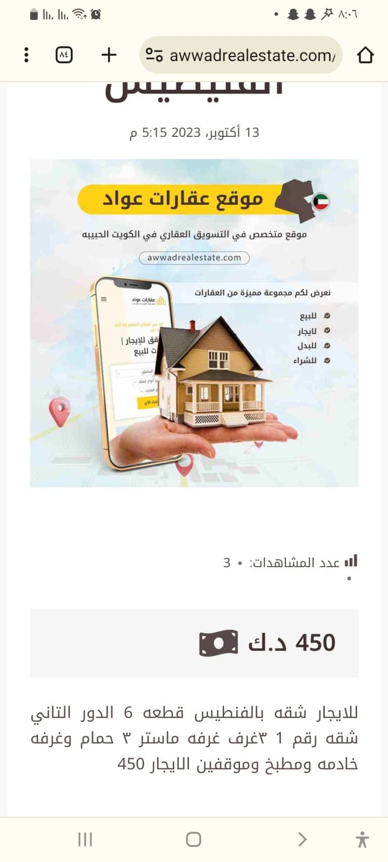للبيع فيلا في القيروان