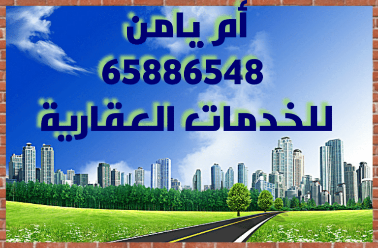 للبدل بجنوب صباح الأحمد