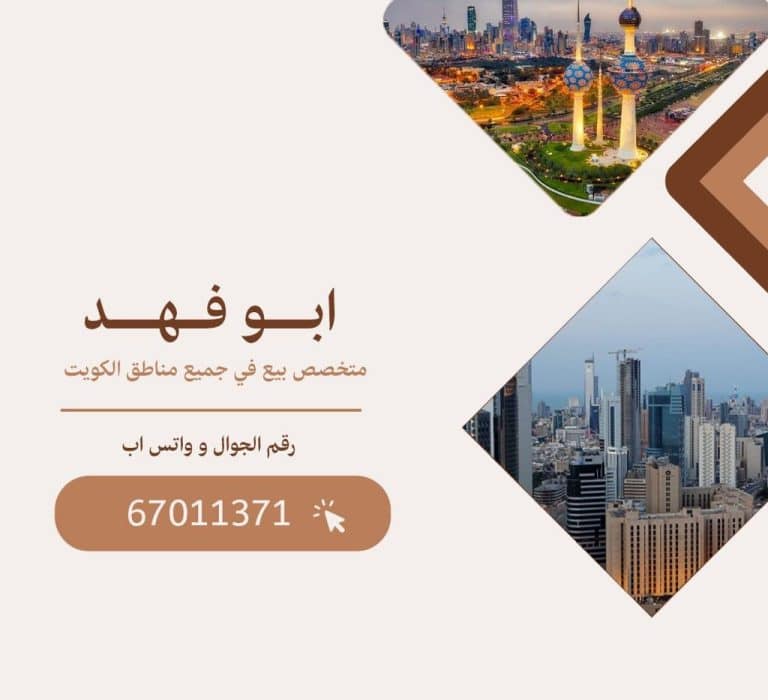 للبيع بيت حكومي في جابر الاحمد