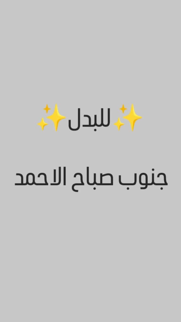 زاويه و نافذ بجنوب صباح للبدل معا طلب 2020 وما قبل