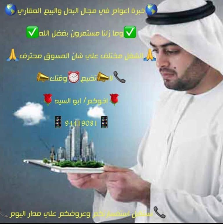 للبدل بيت حكومي في صباح الاحمد يبي طلب 2012
