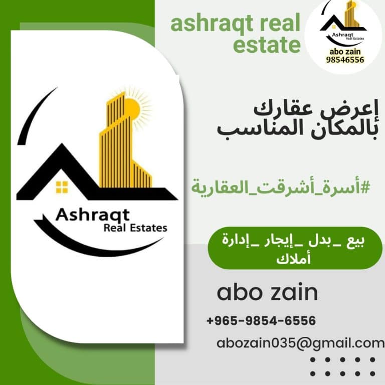 ايجار شقه في صباح الناصر