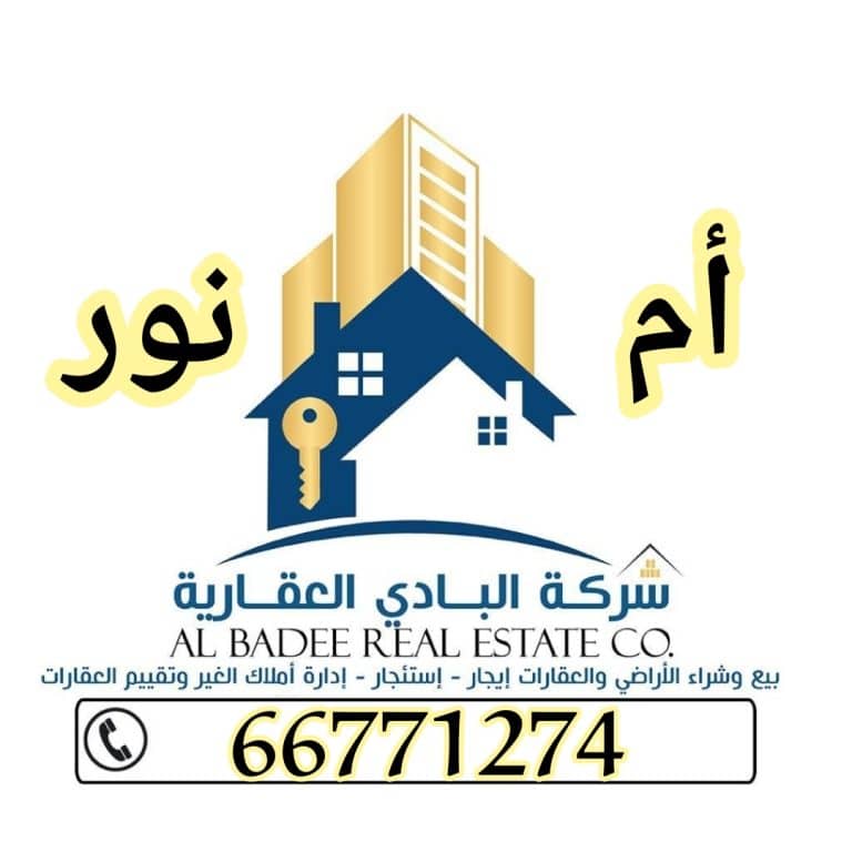 للبيع بيت بسعد بسعر لايطوفك