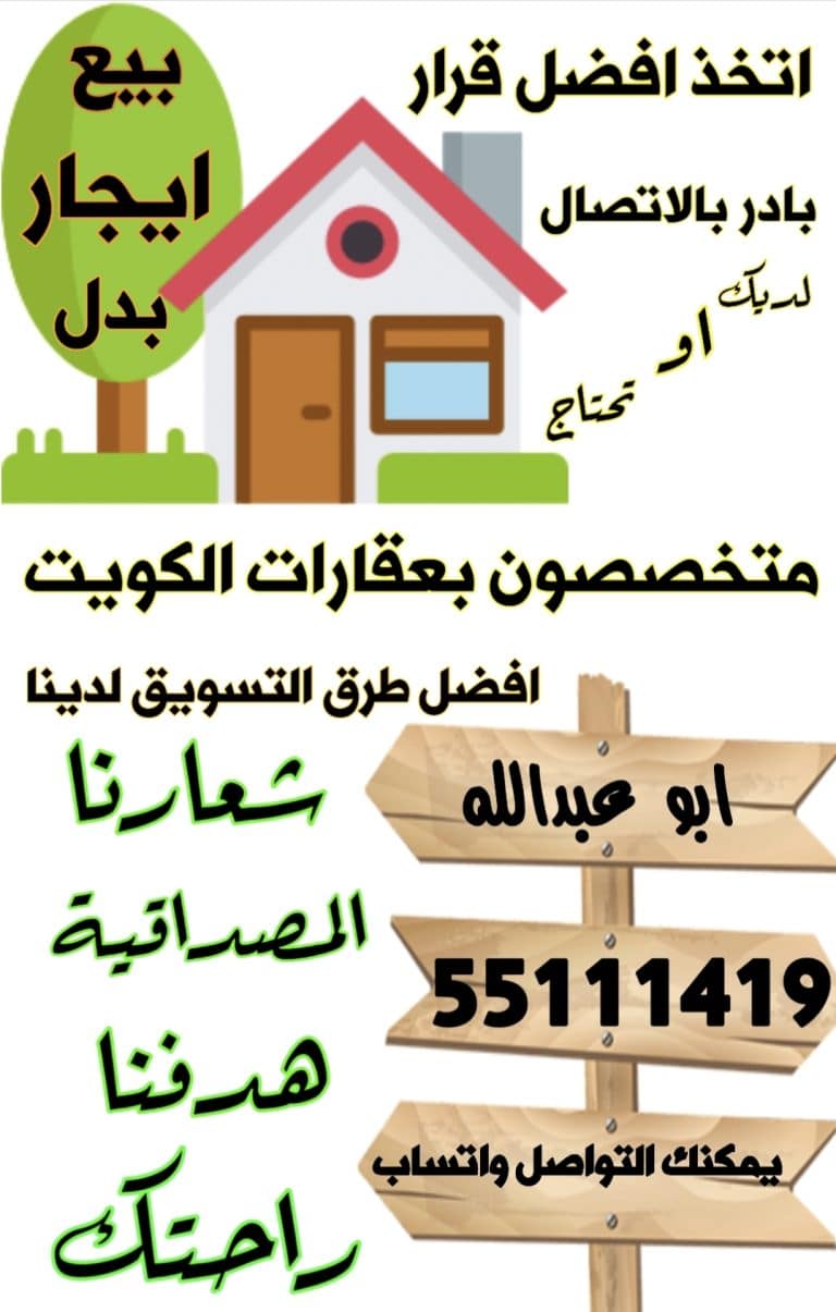 للبيع شقة في ابراج الصراف بحولي