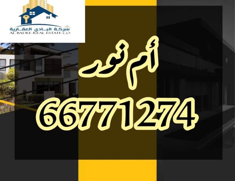 للبيـــــــــع قسيمه بالوفره ق5 زاويه وارتداد دورين وربع