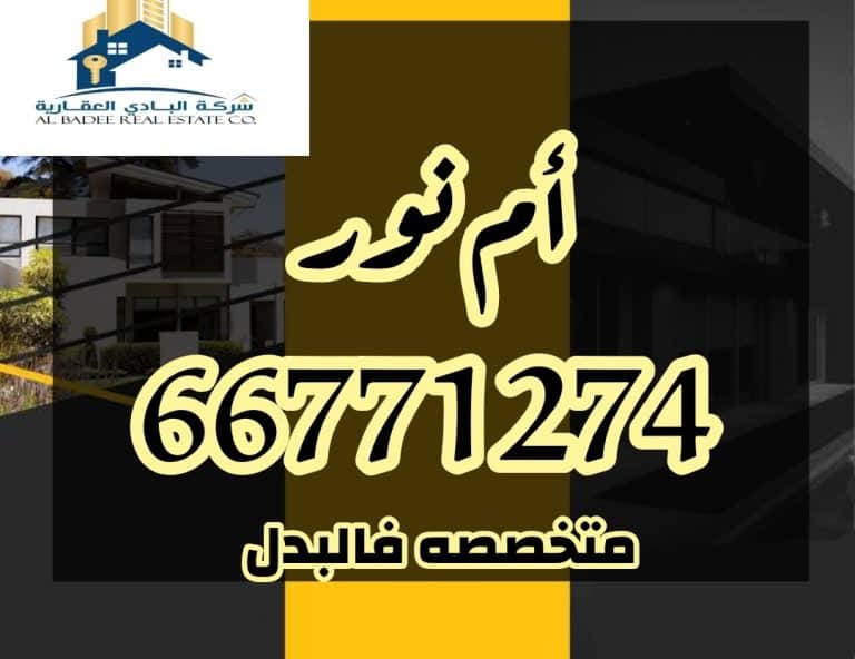 ◾ جنوب صباح الاحمد ◾ ▫️ راس زاويه ونافذ علي الخدمات مع 2020