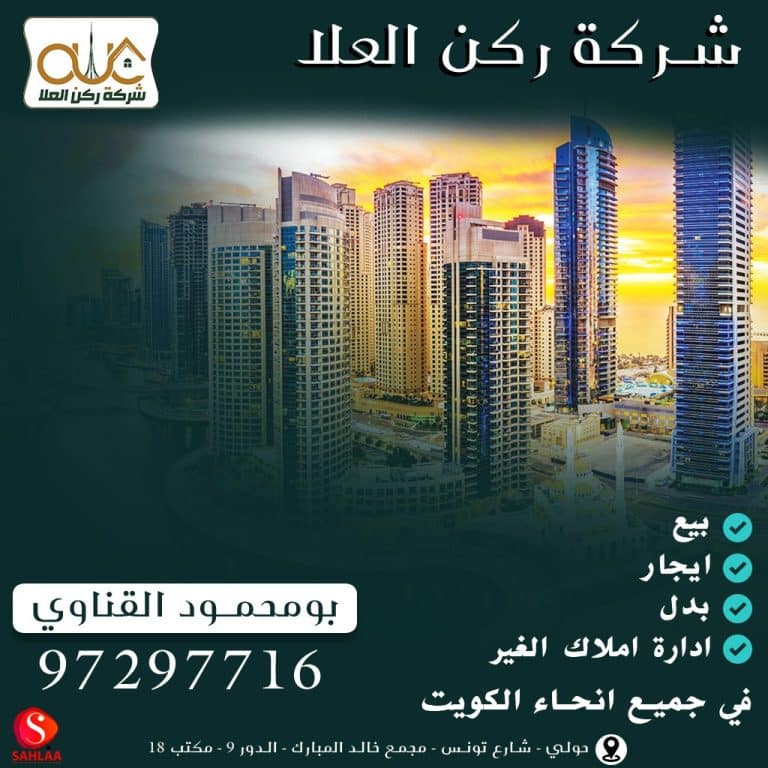 جنوب صباح