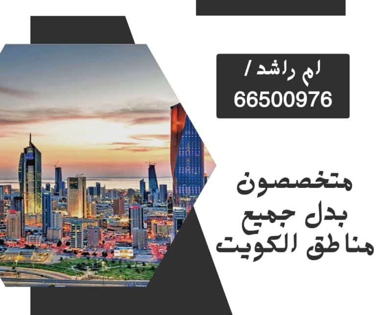 🔺 للبدل ارض بجنوب صباح الاحمد ارض 3 جهات ع شارعين وع جزيرة وقريبة من المسجد