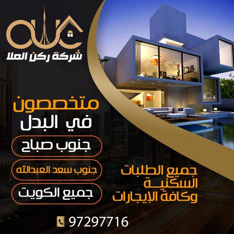 جنوب صباح
