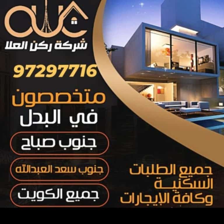 جنوب صباح