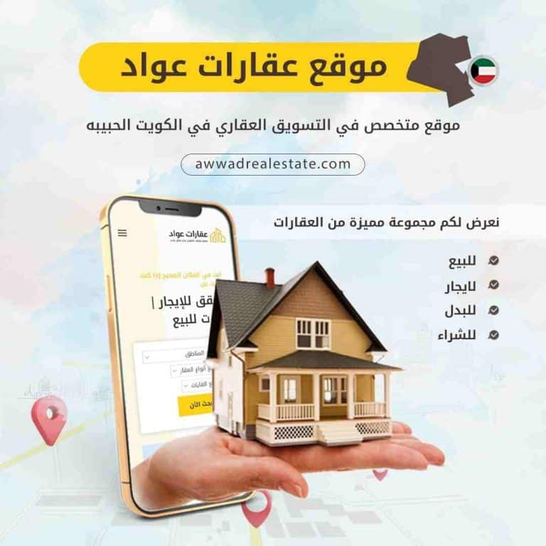 فيلا للايجار في بيان قسايم