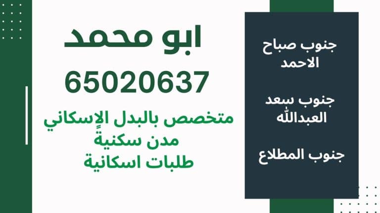 للبدل ارض جنوب سعد العبدلله افضل قطاع N4 زاويه ارتداد 18.5