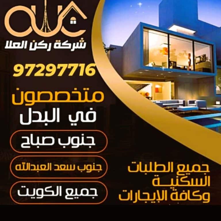 جنوب صباح