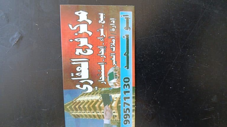 للايجار بيت حكومه فى الصباحية
