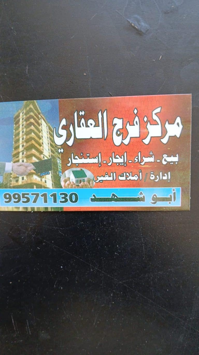 عمارات للايجار في المهبوله