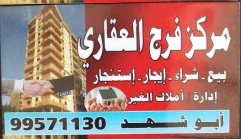 للبيع عماره فى المنقف