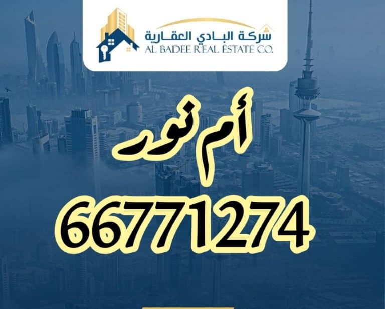 للبيع قسيمة بالوفرة بسعر خووووش