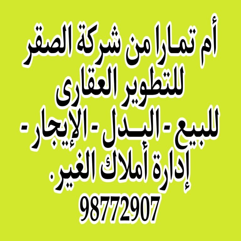 بلوك أراضي للبيع في المسايل