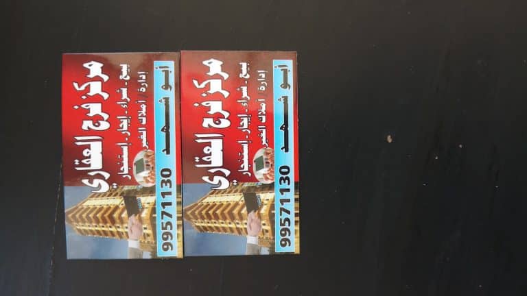 للبيع عماره فى المهبوله