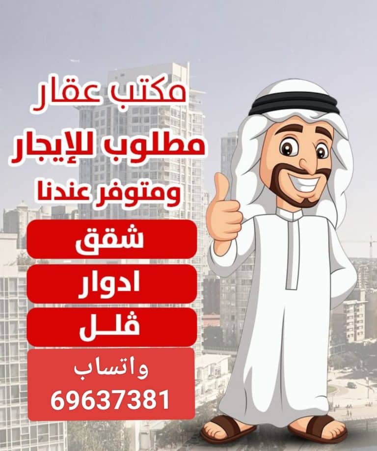 للايجار فيلا في ابوحليفه الجديده قطعه ١ دورين وربع تشطيب جديد اول ساكن تكيف سنترال مصعد ايجار ١٨٠٠ دينار للاستفسار واتساب 69637381