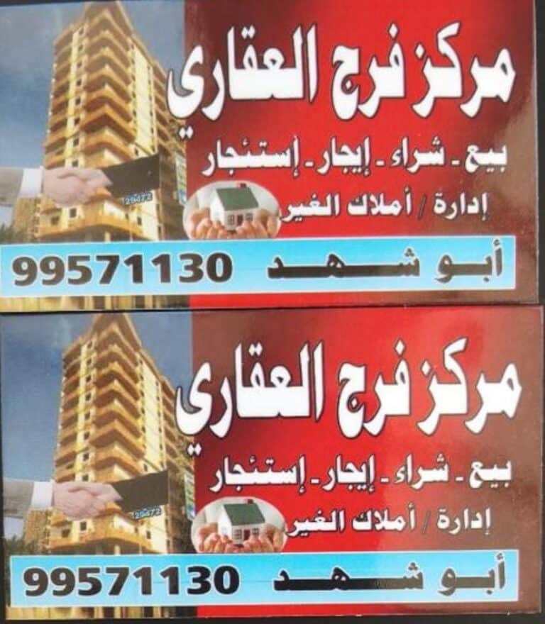 للبيع عماره فى المهبوله 1000م٢ بسعر لقطه