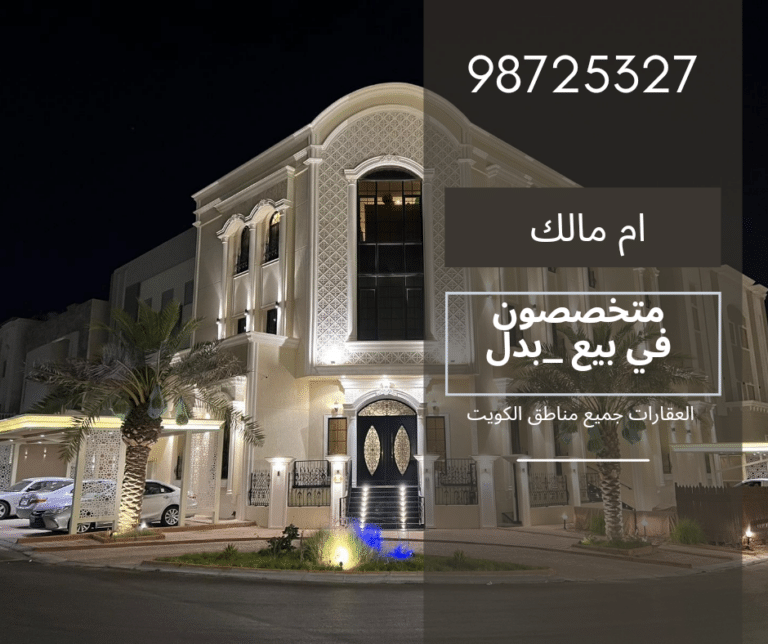 للبدل ارض زاوية جنوب سعد N4 واجهة شمالية شرقية