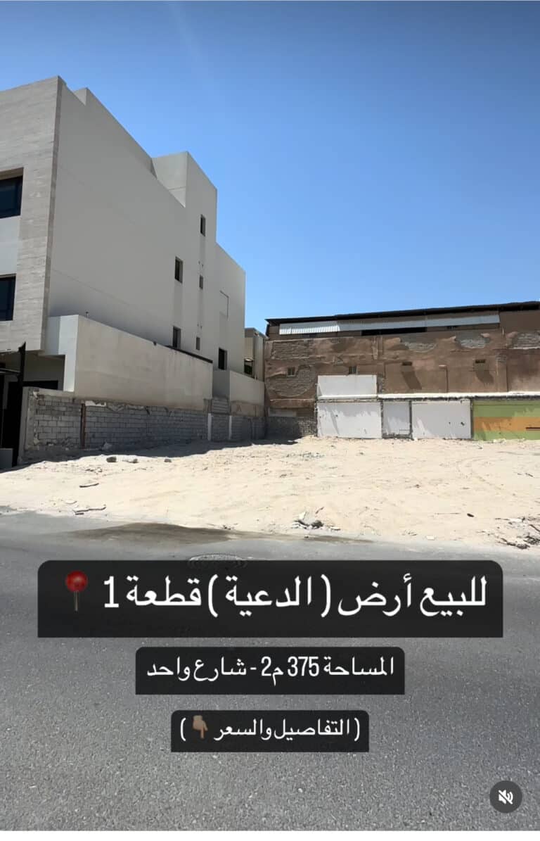 للبيع ارض بالدعيه