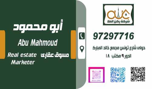 للبدل في جنوب صباح
