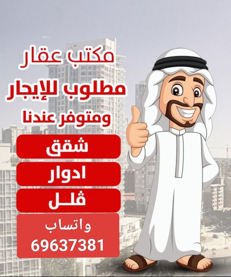 للبيع في سلوي شقه دوبلكس قطعه ١٢
