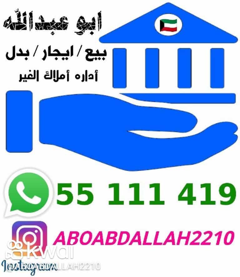 للبيع شقه في جابر الاحمد