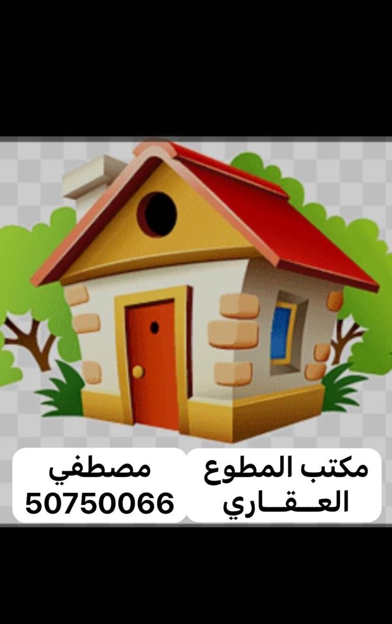 شقة للايجار في الدسمه