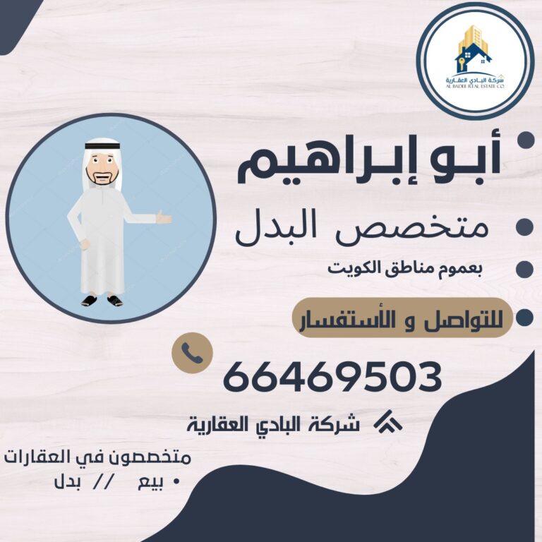 عروض بدل بجنوب صباح الاحمد