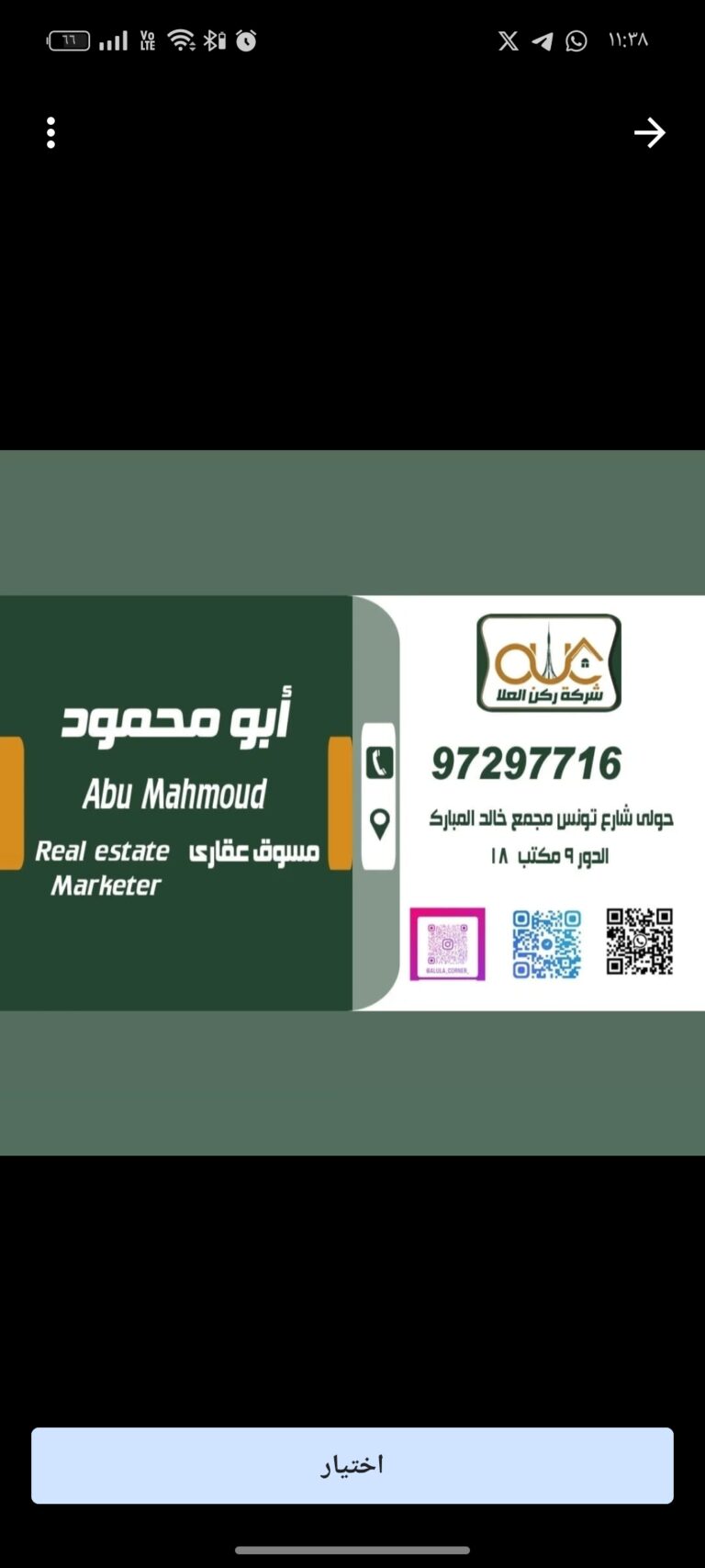 للبدل جنوب صباح