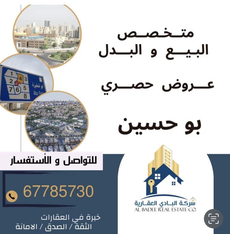 للبدل بالوفرة راس براس