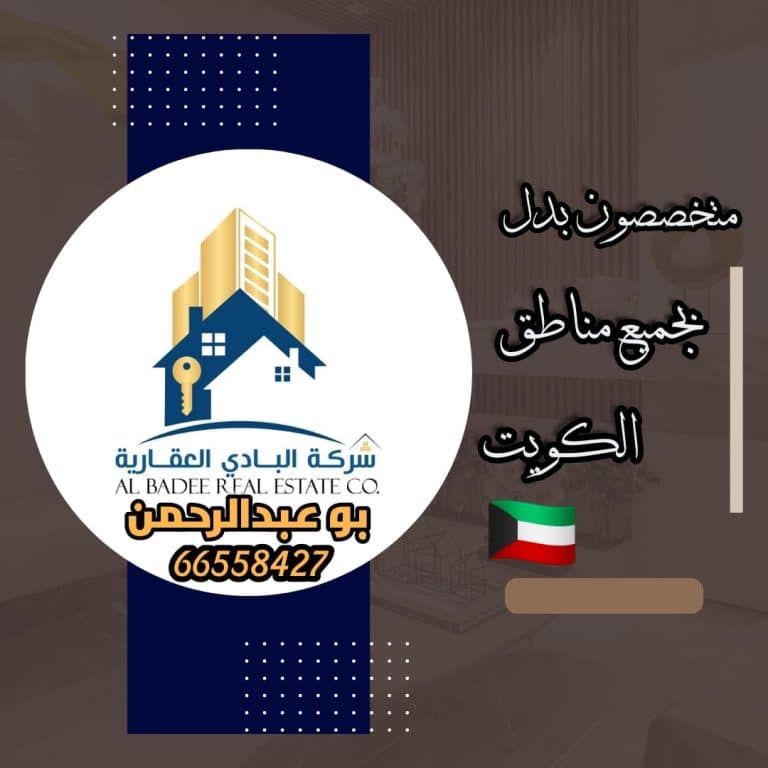 عروض البدل