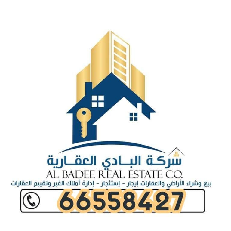 عروض البدل