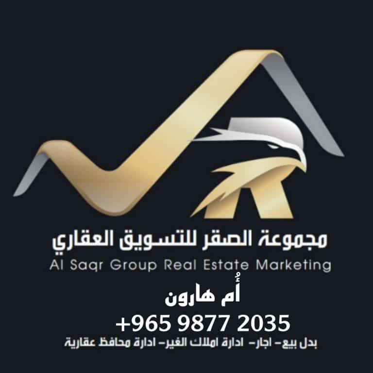 بدل في خيطان 🏡