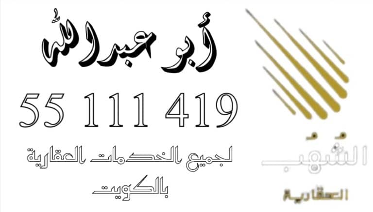 للايجار شقق بجنوب عبدالله المبارك