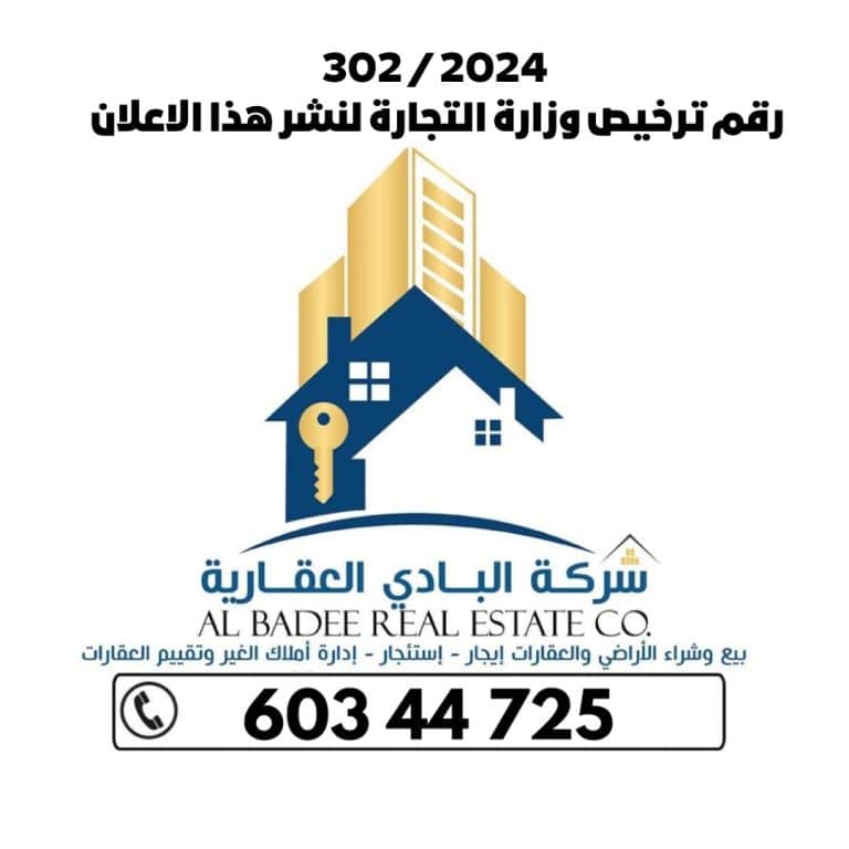 بدلات جنوب صباح الاحمد مواقع مع طلبات