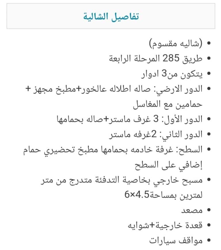 شاليهات في الخيران البحريه