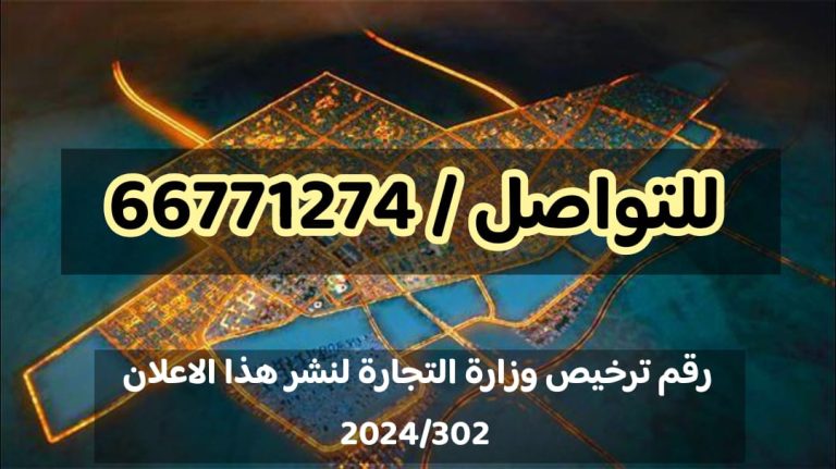 للبيع بالمطلاع ان 11 موقع زاوية