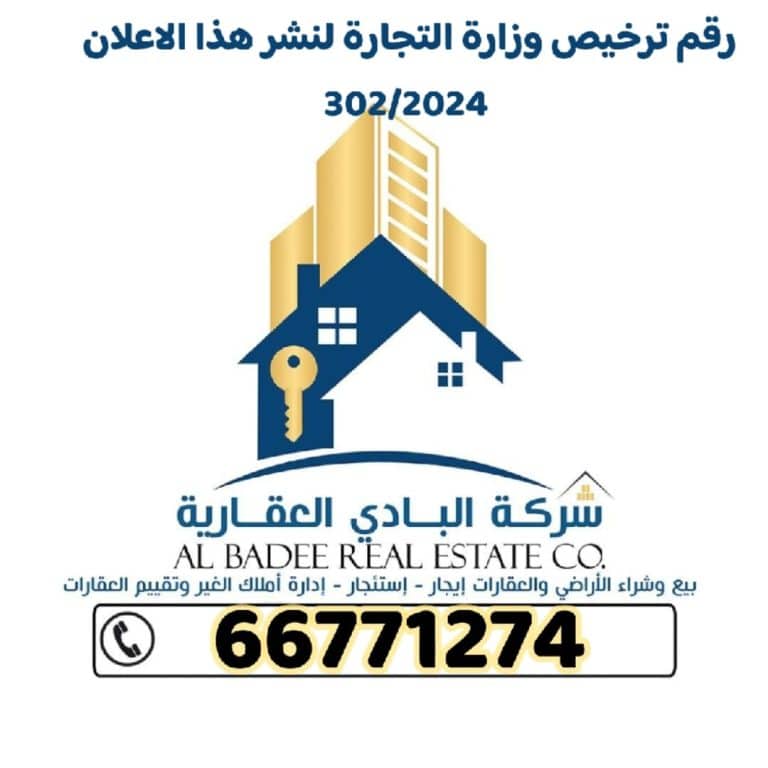 قسيمه للبيع في اشبيليه 400م