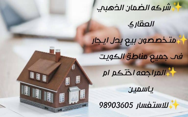 للبدل ارض فى المطلاع بطن وضهر يبى ارض سد