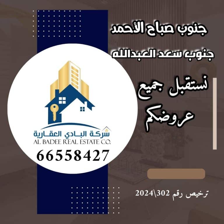 سد اخو الزاوية وجهه 20*20 بقطاع N4