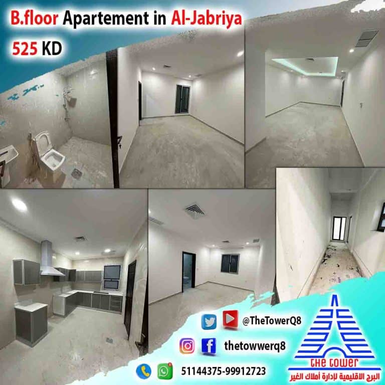 للإيجار في الجابرية شقة مع حوش ساقط
